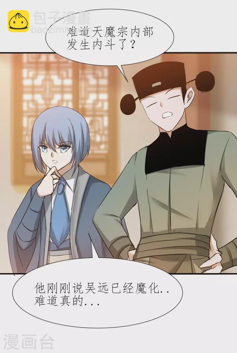 第211话 兔子危机4
