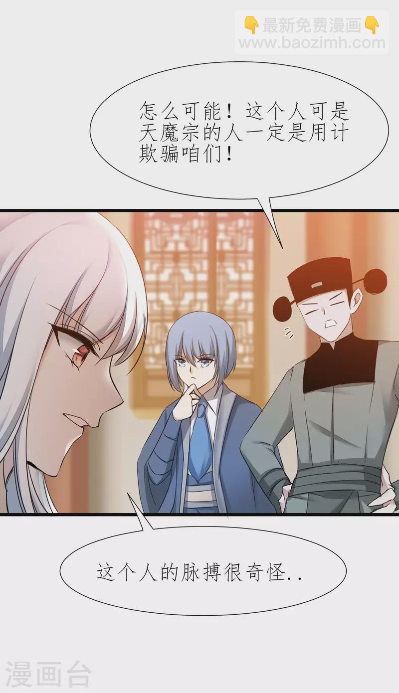 第211话 兔子危机5