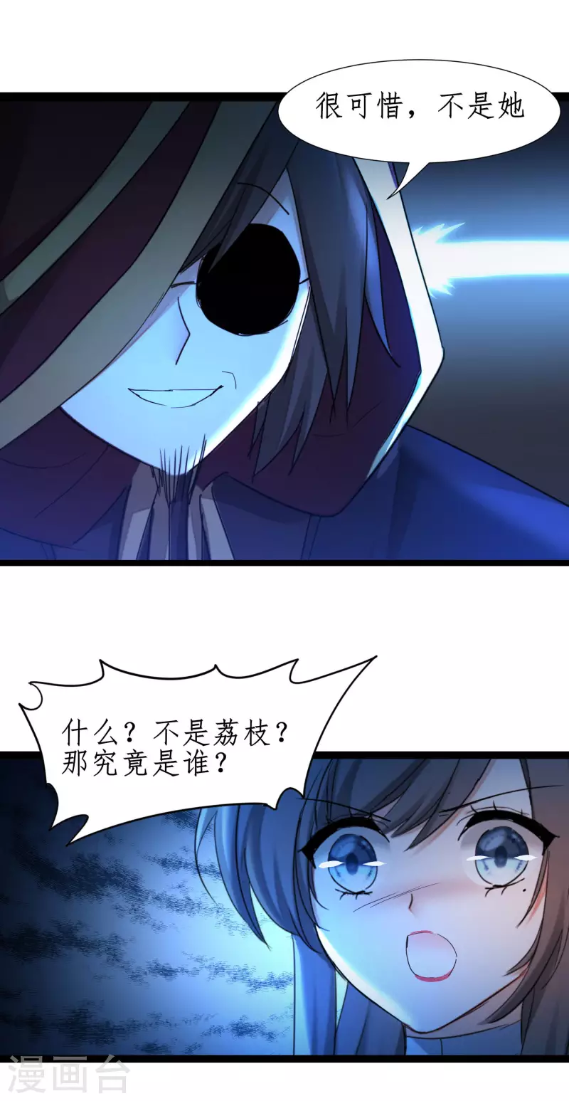 第246话 痛下杀手18
