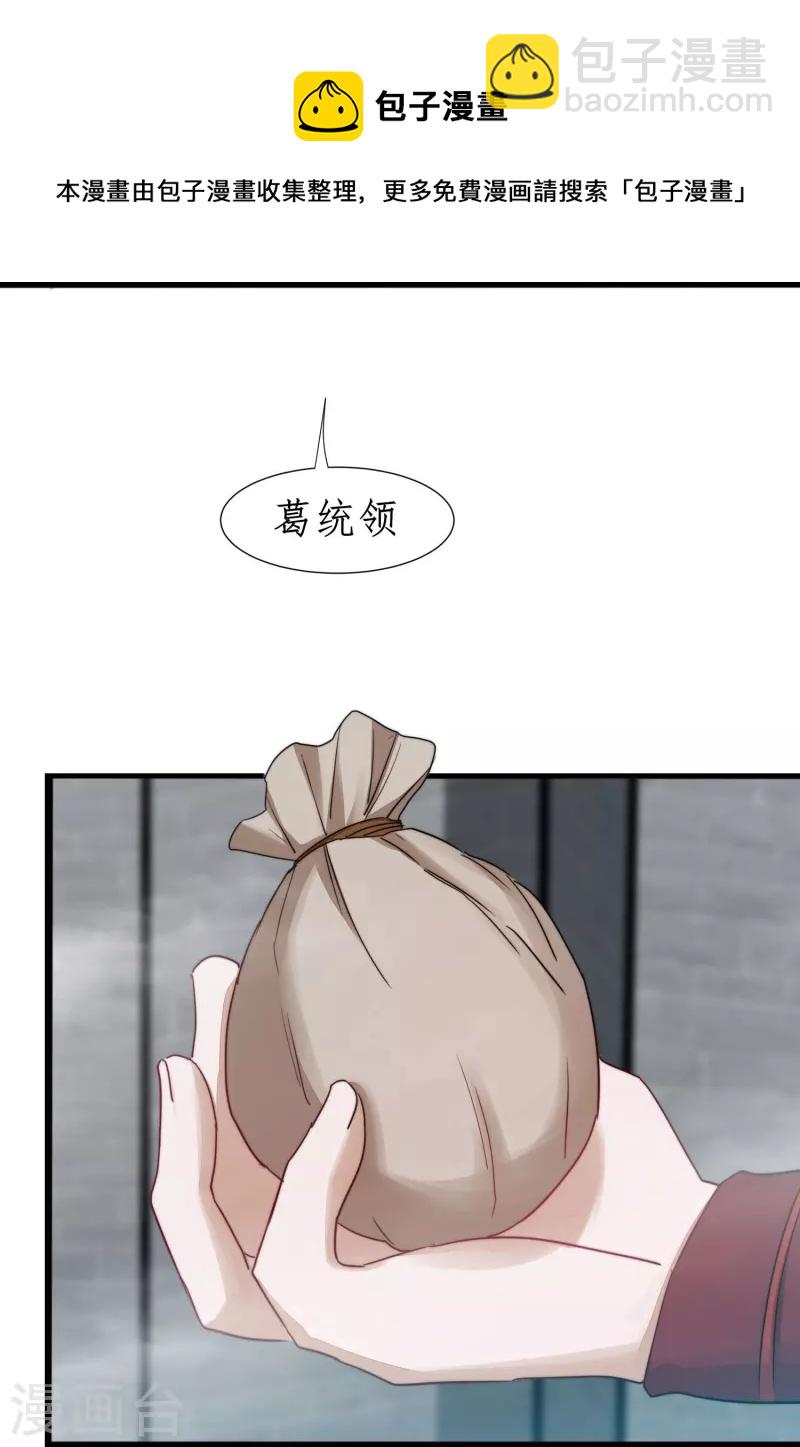 第265话 拯救兔子12
