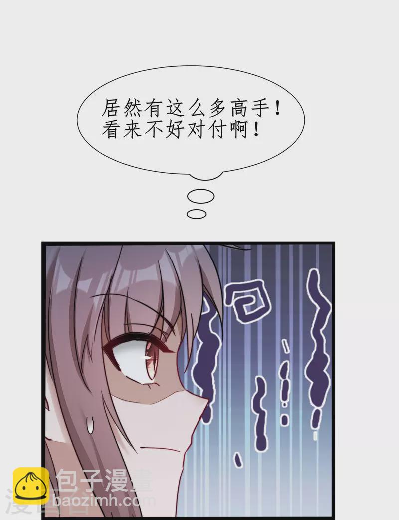 第265话 拯救兔子19