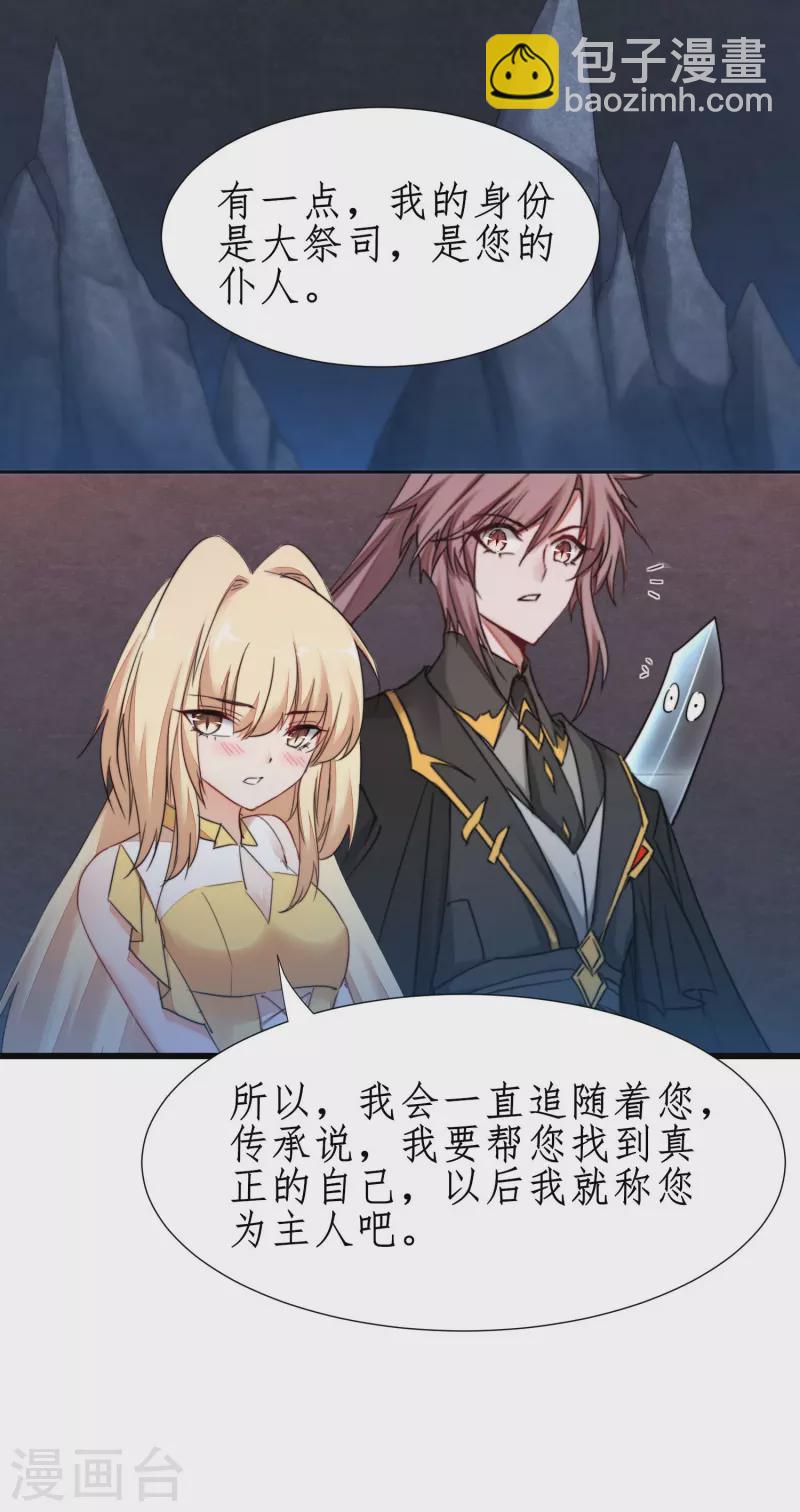 第265话 拯救兔子2
