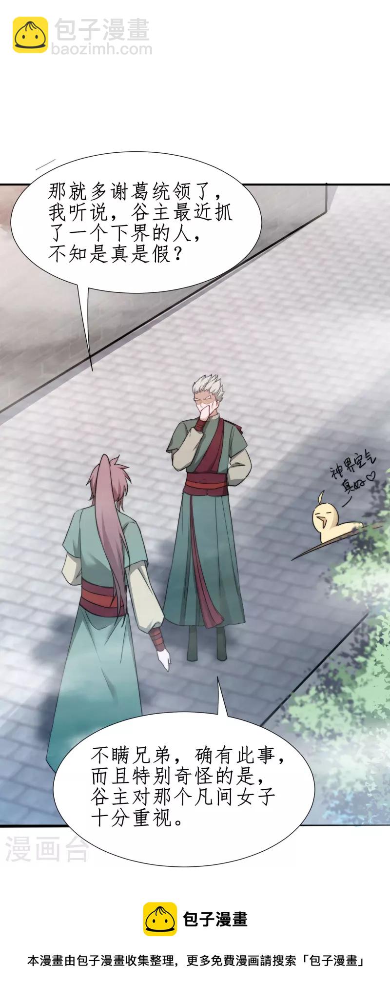 第265话 拯救兔子20