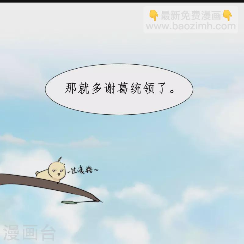 第265话 拯救兔子23