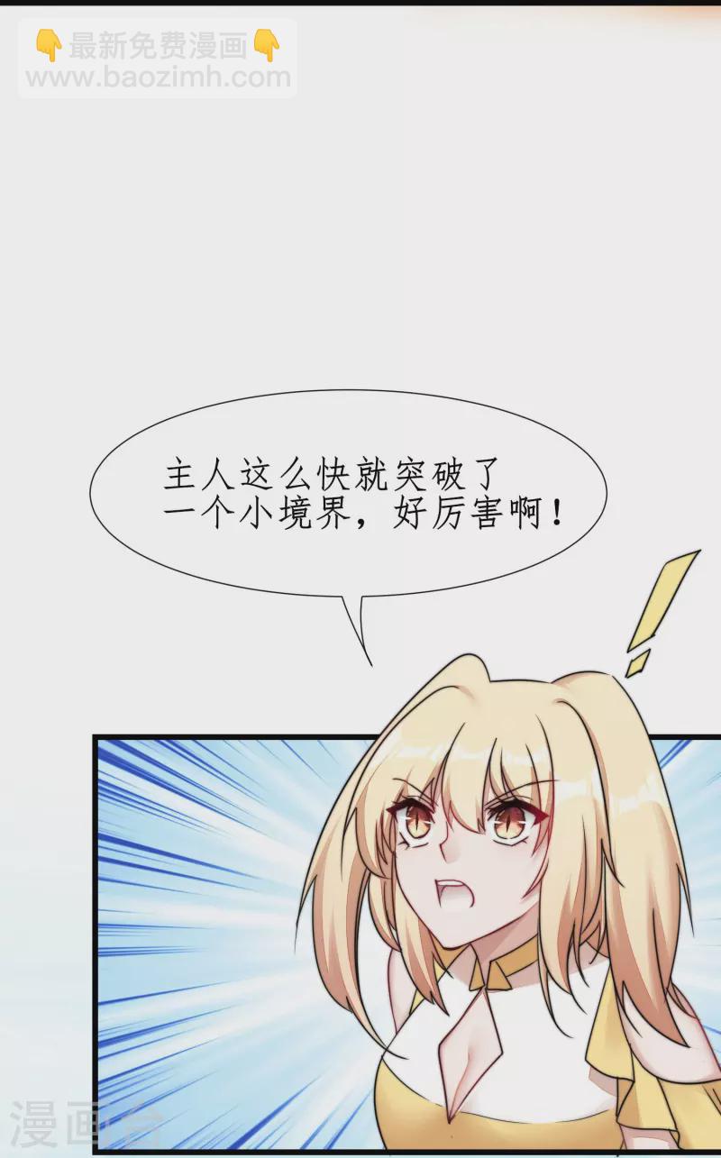 第265话 拯救兔子31