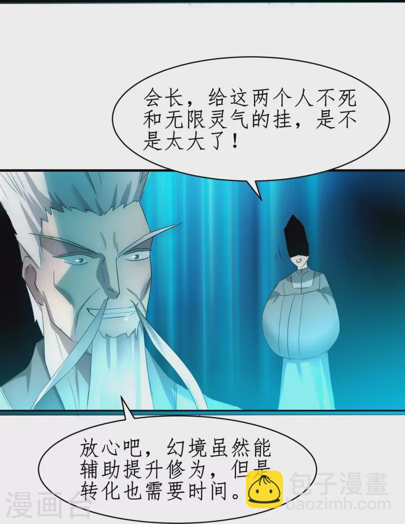 第274话 最终话19
