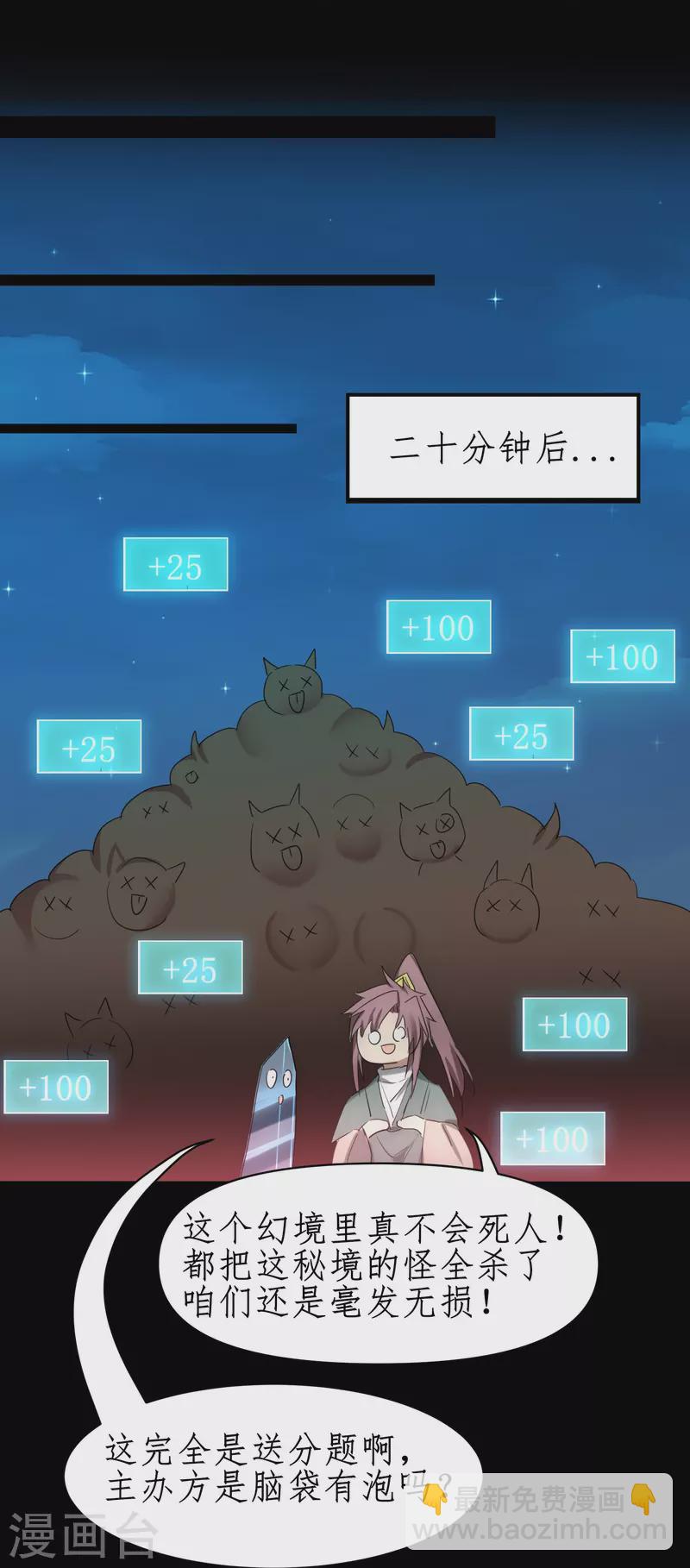第274话 最终话21