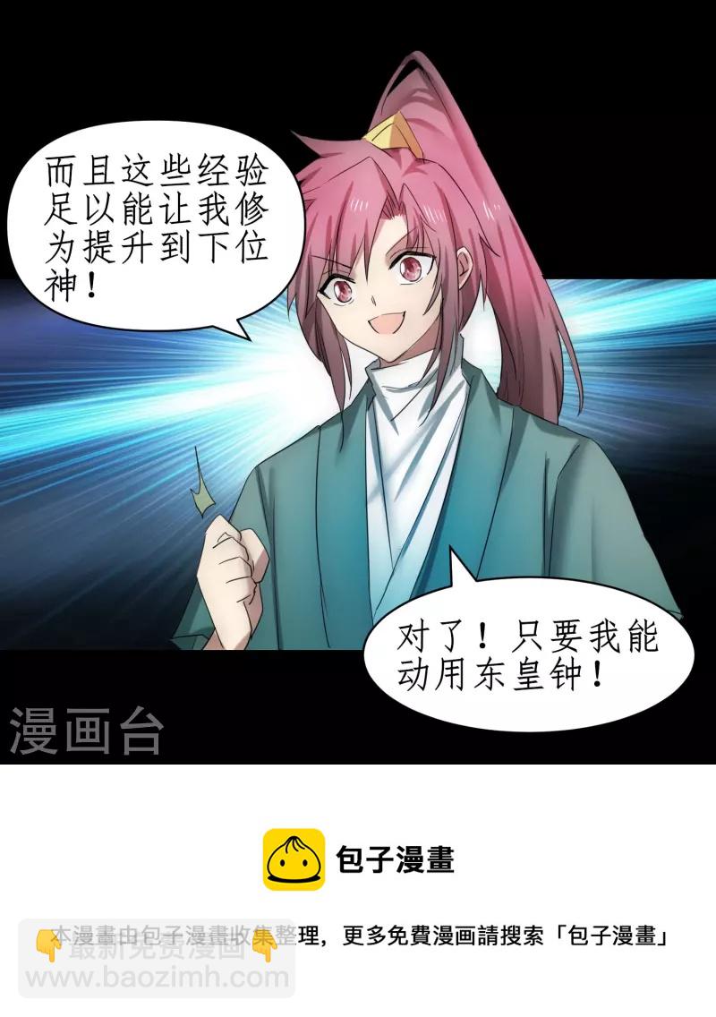 第274话 最终话22