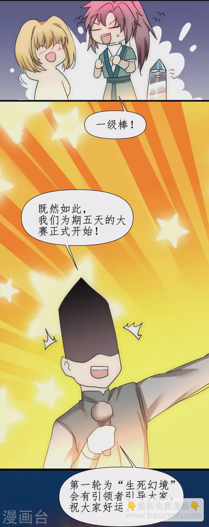 第274话 最终话3