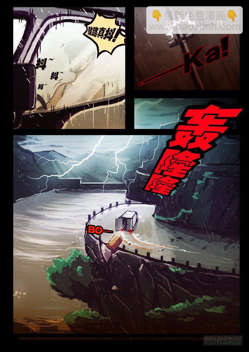 第1集3