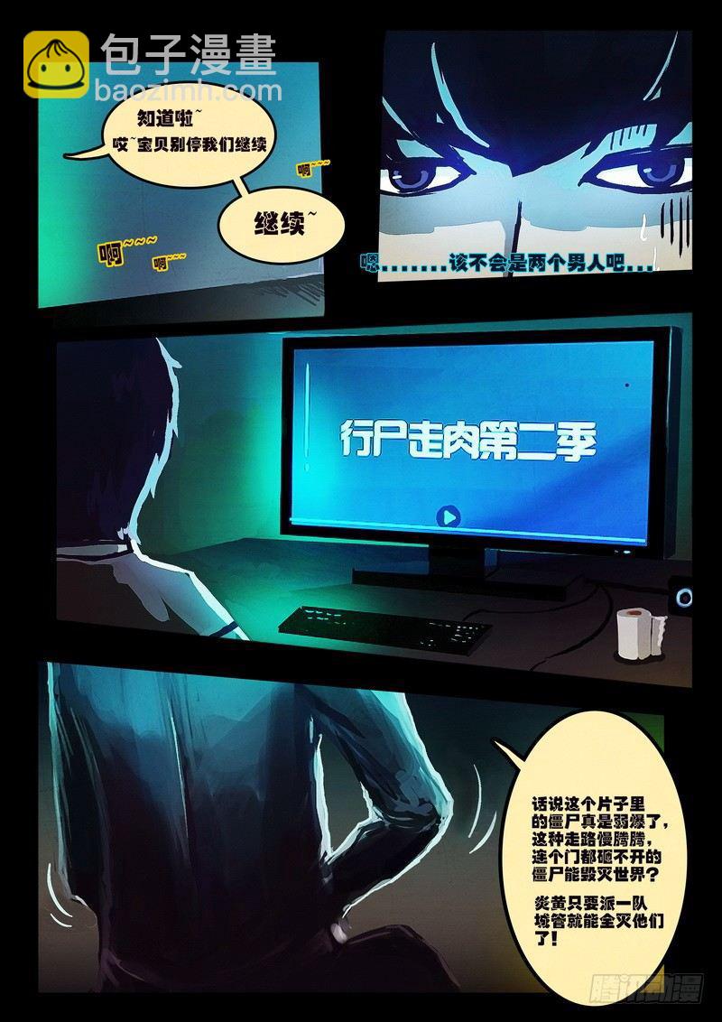 第1集9
