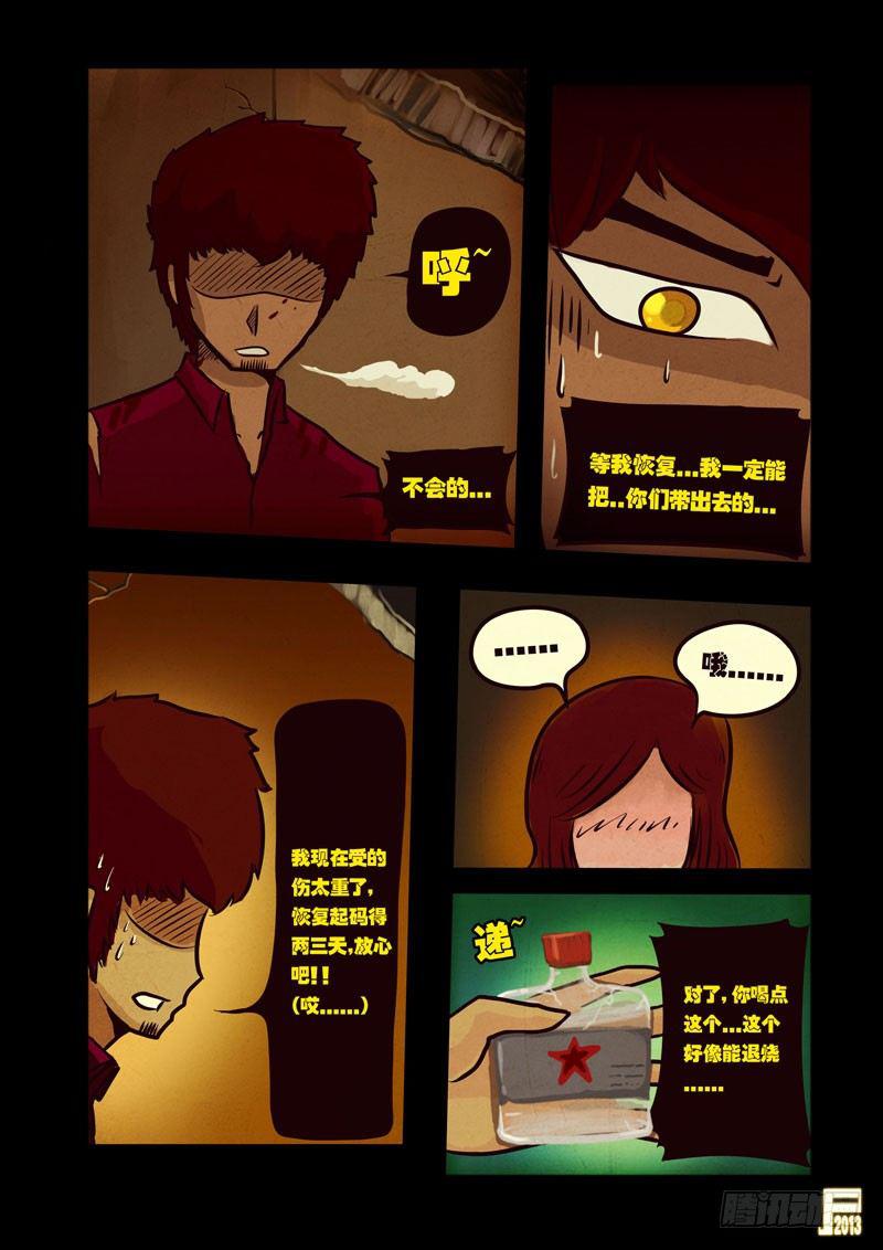 第43集8