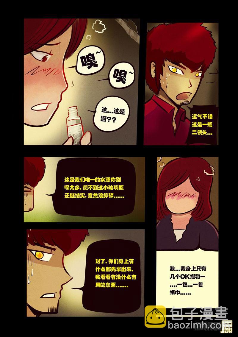 第43集9