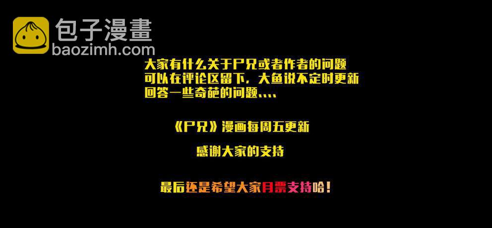 大鱼说16