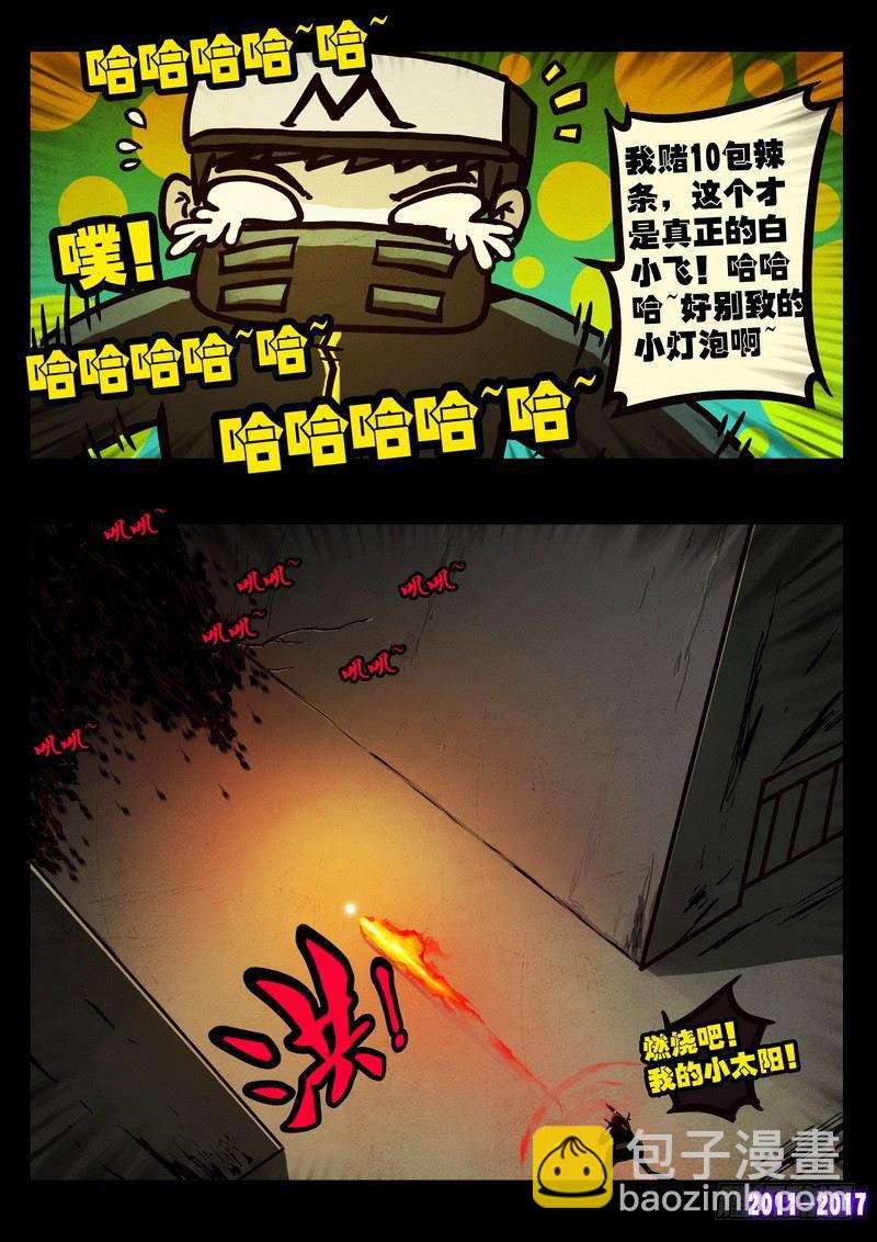 第049集4