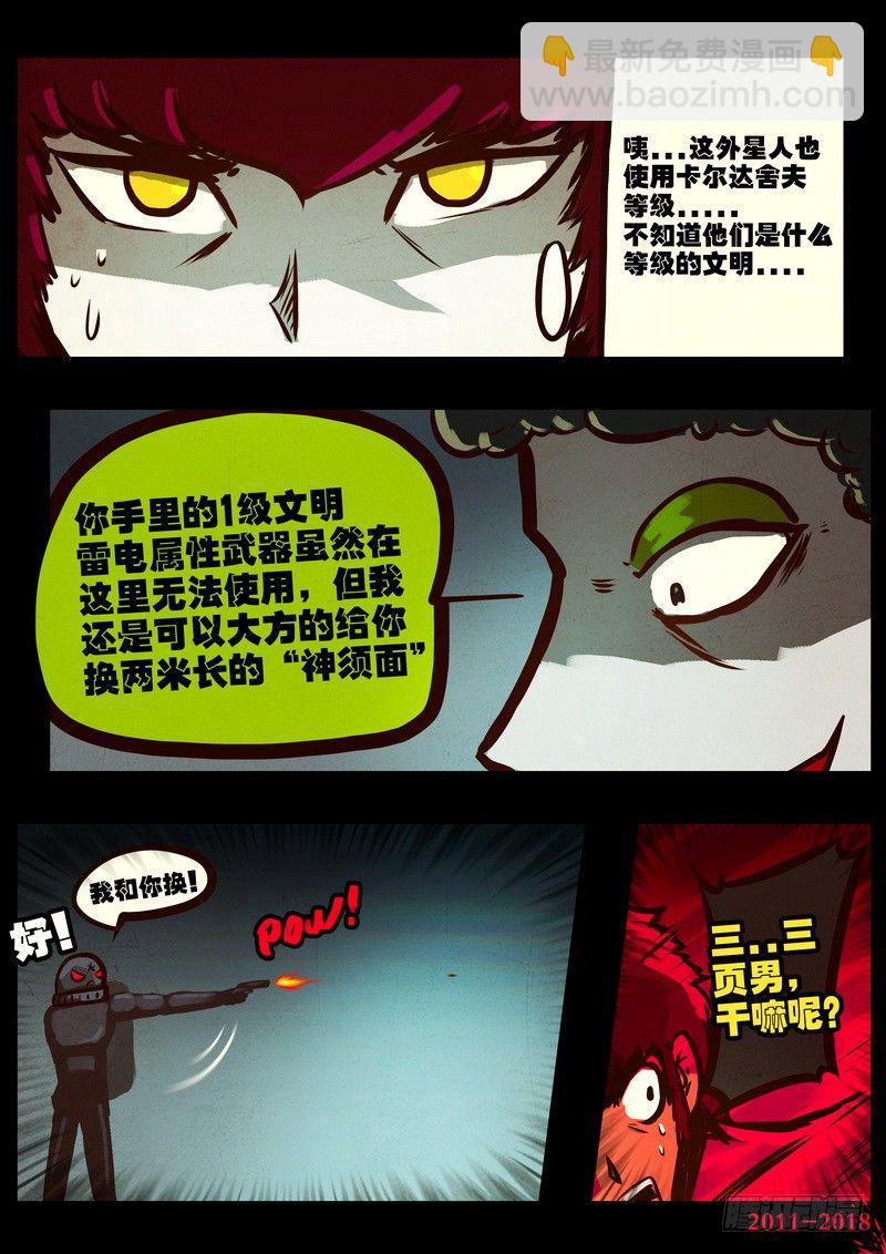 第0180集13