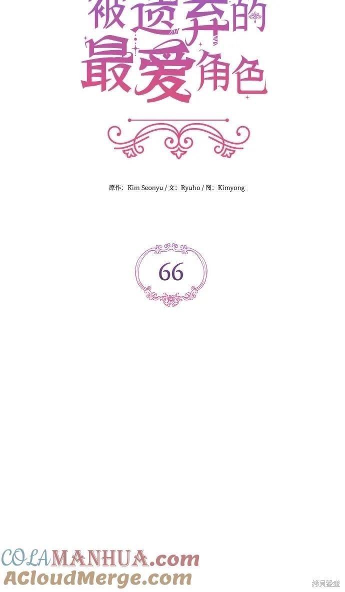 第66话15