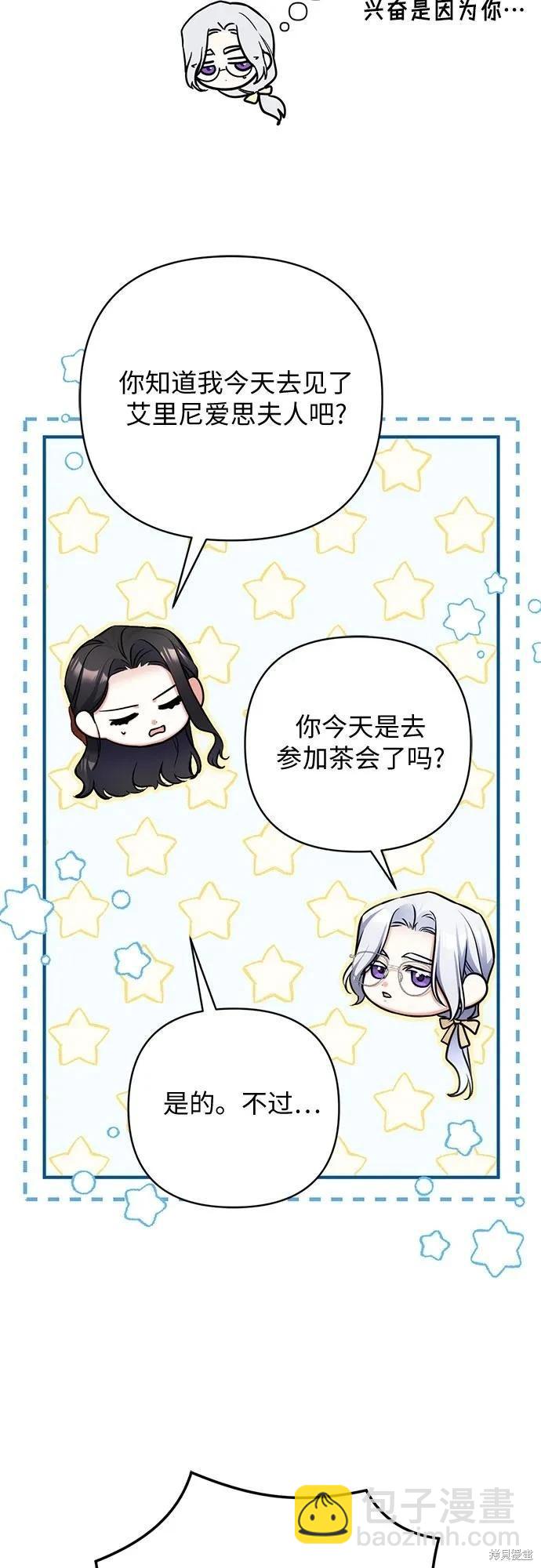 第66话7