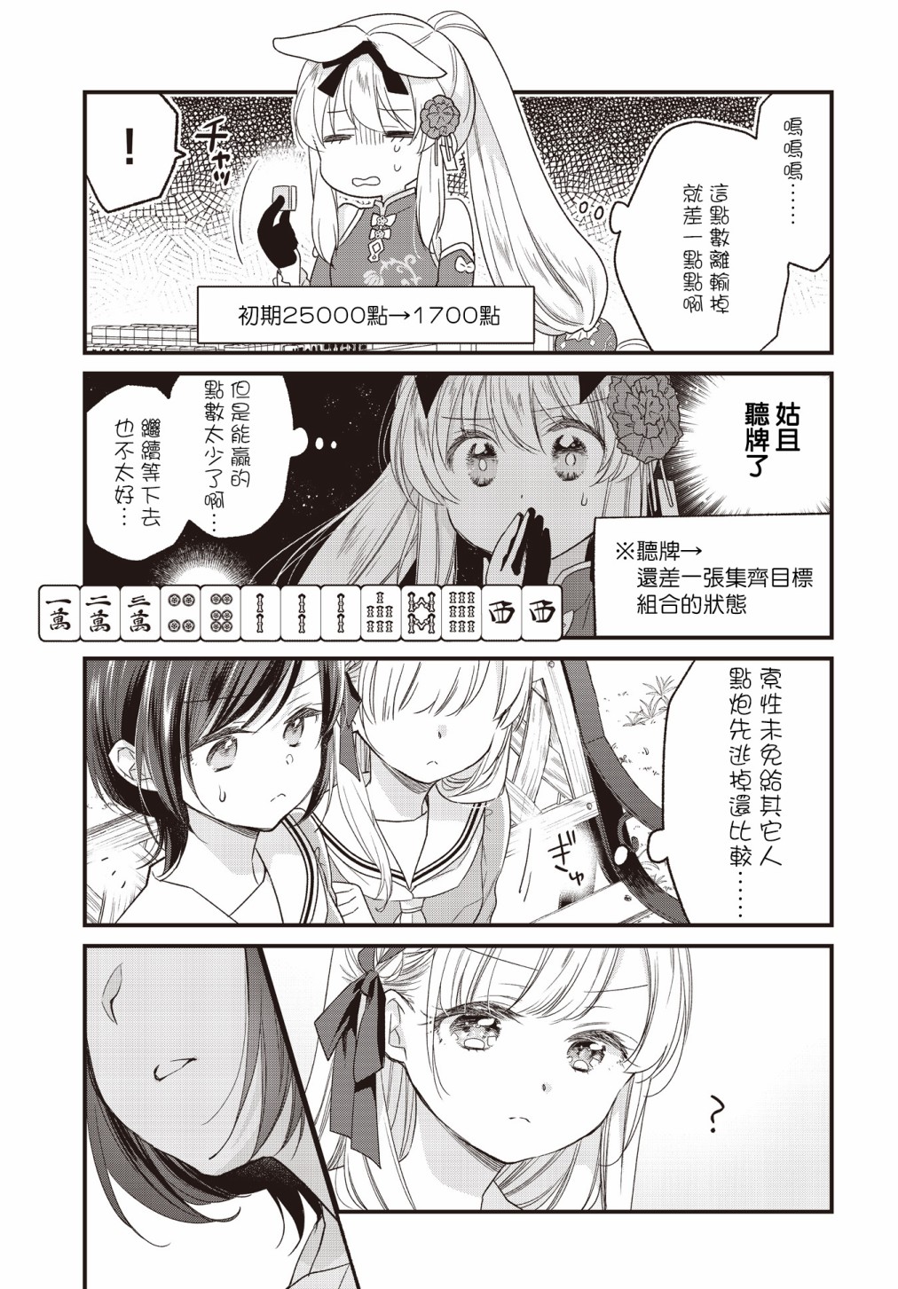 第01话10