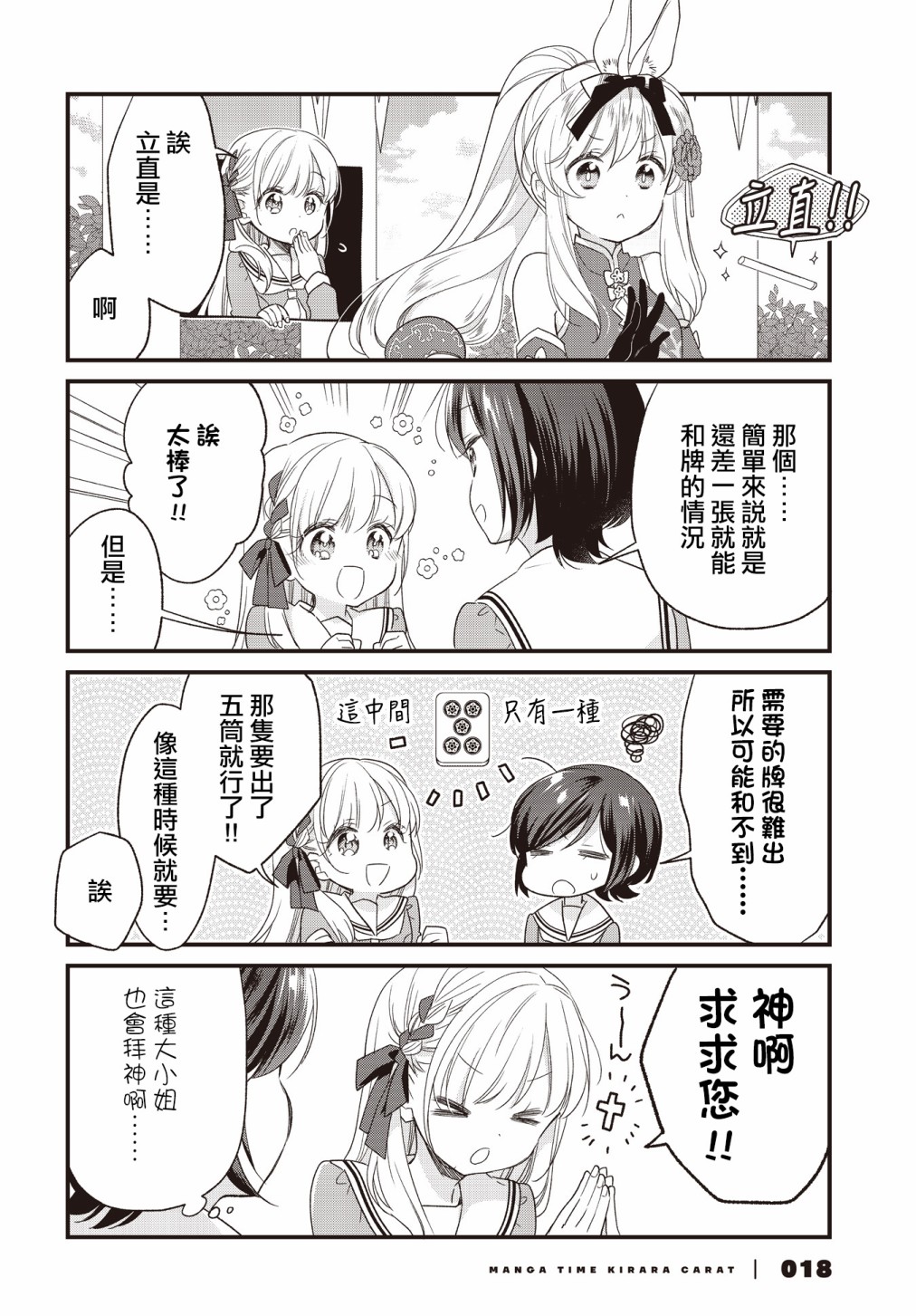 第01话11