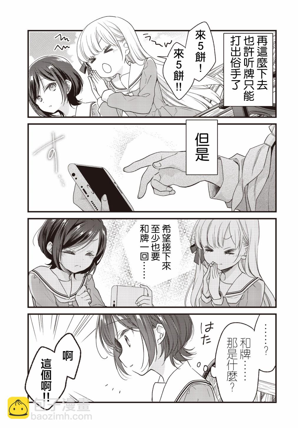 第01话12