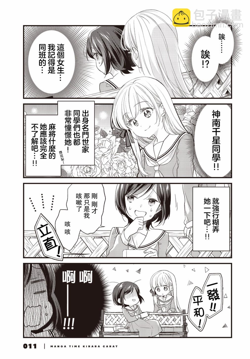 第01话4