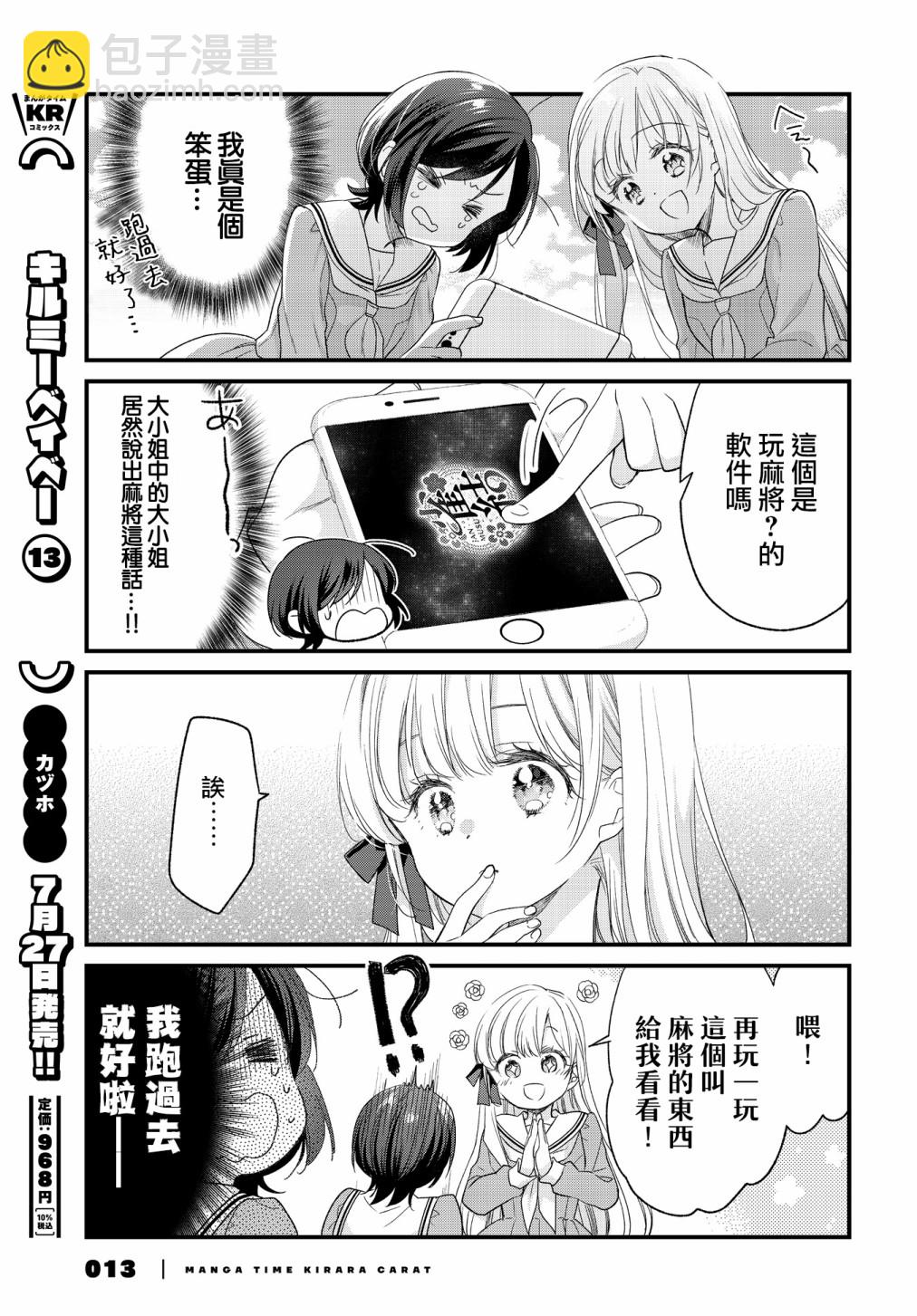 第01话6