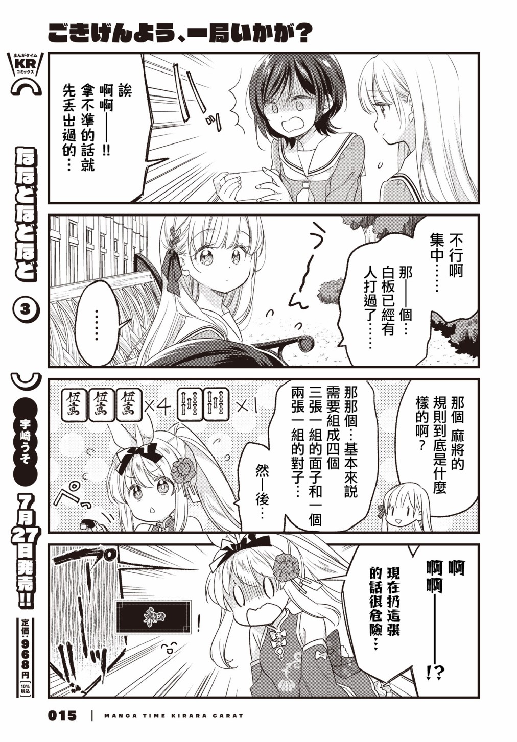 第01话8