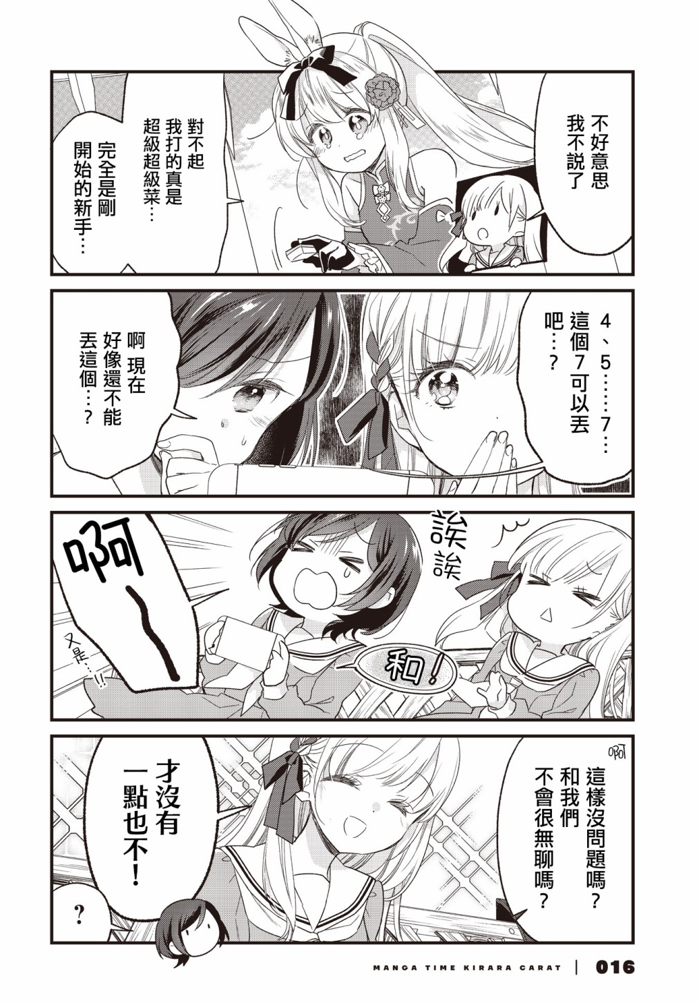 第01话9