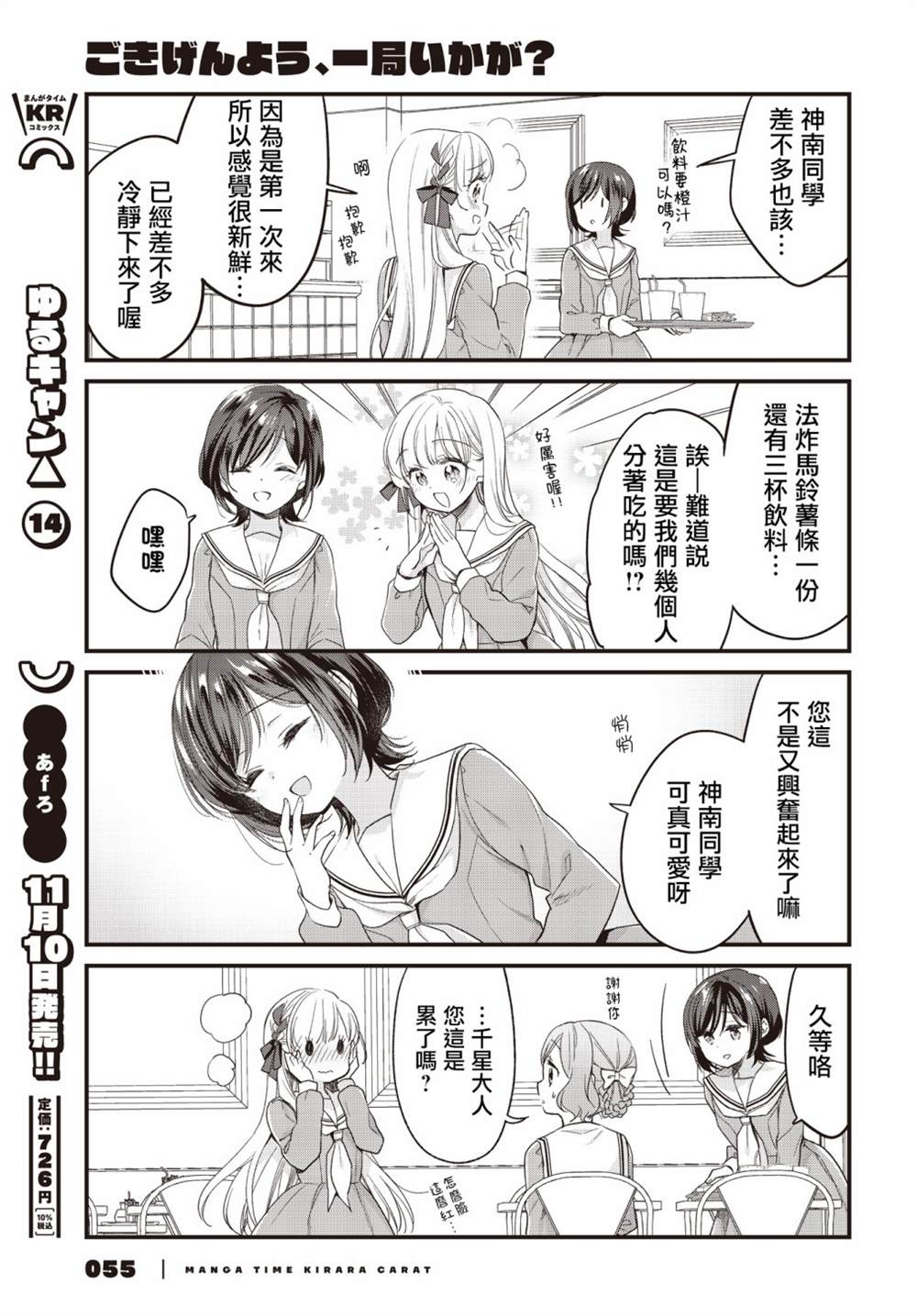 第5话6
