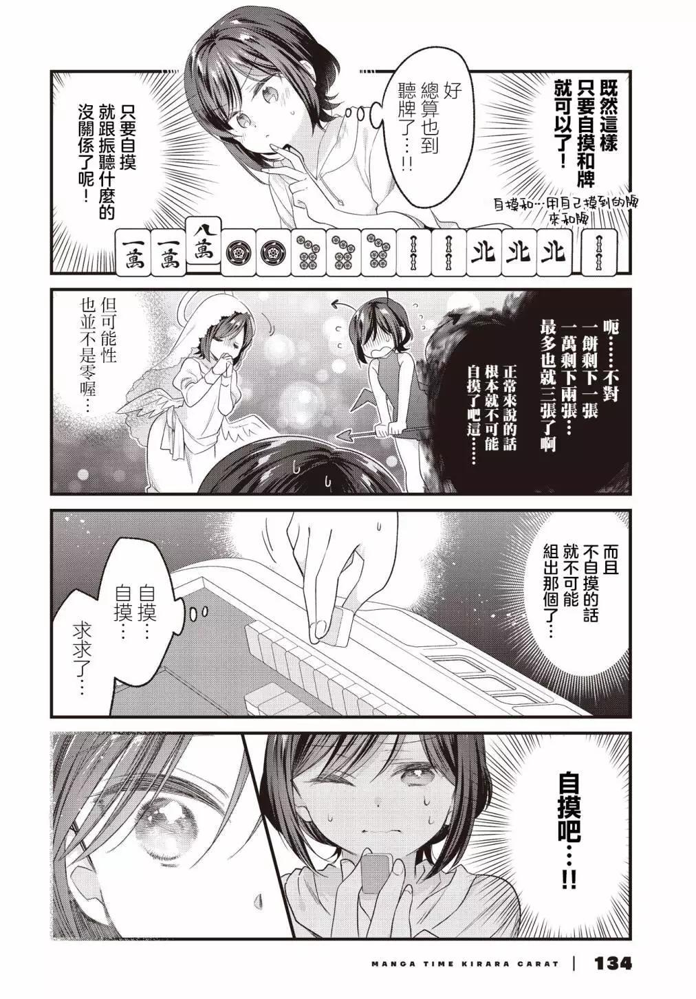 第13话11