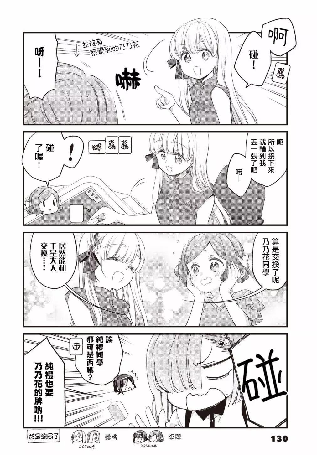 第13话7