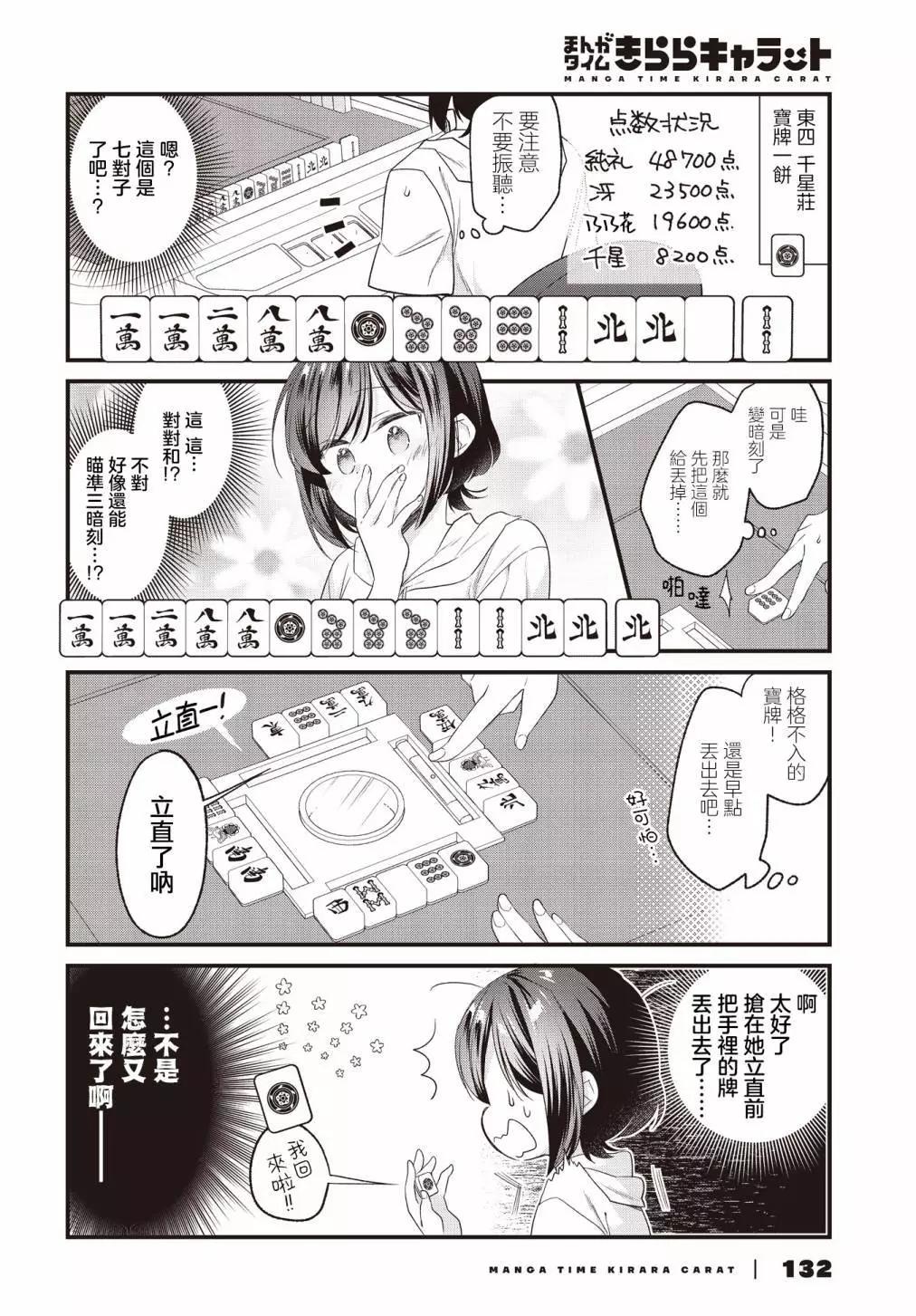 第13话9