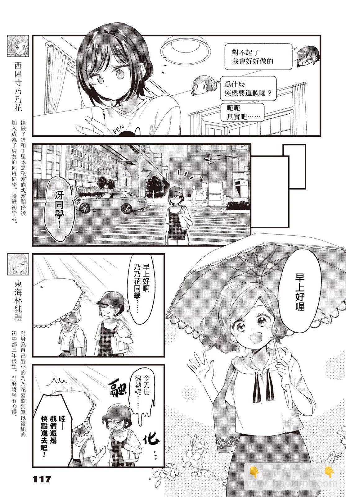第14话2