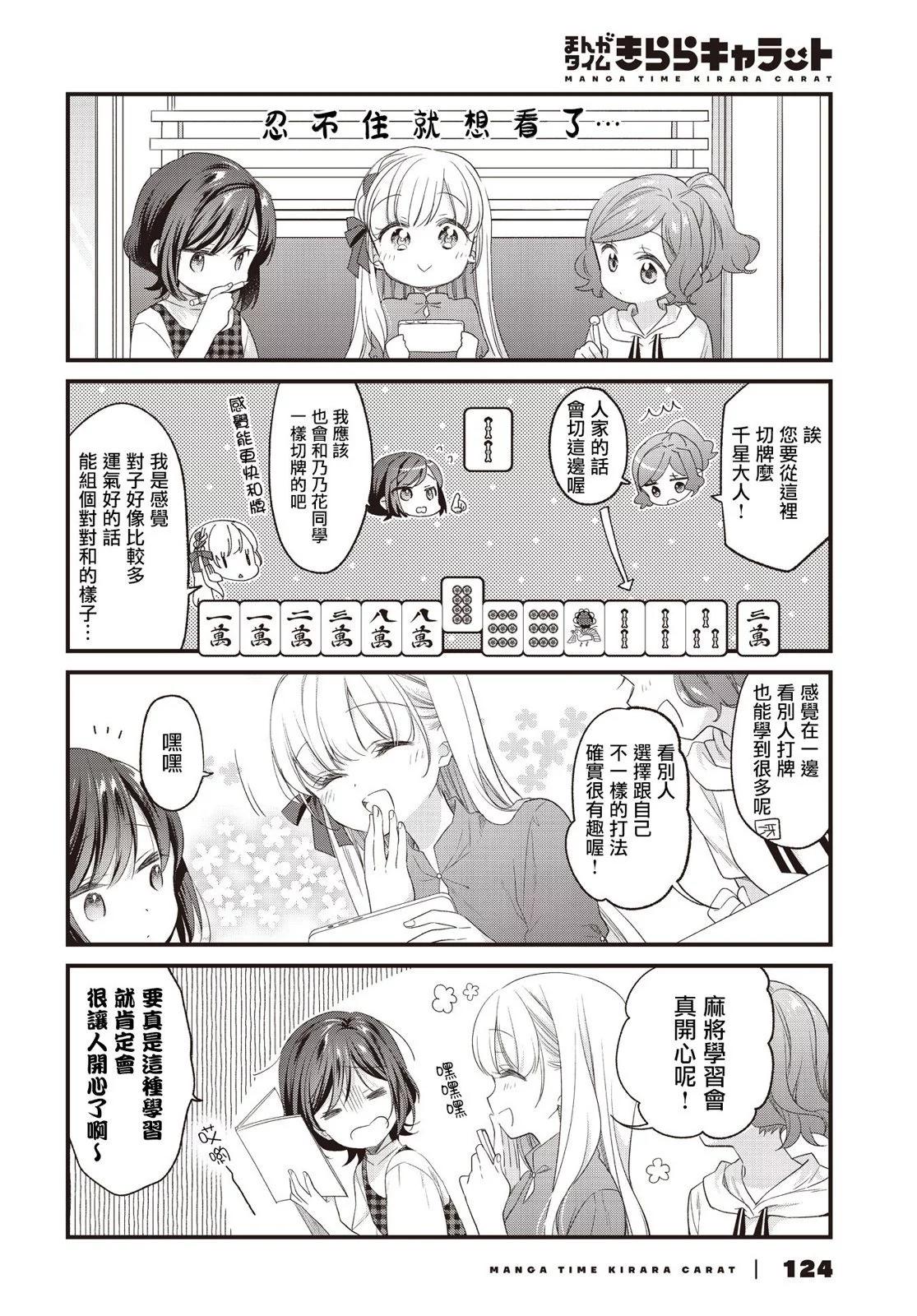 第14话9