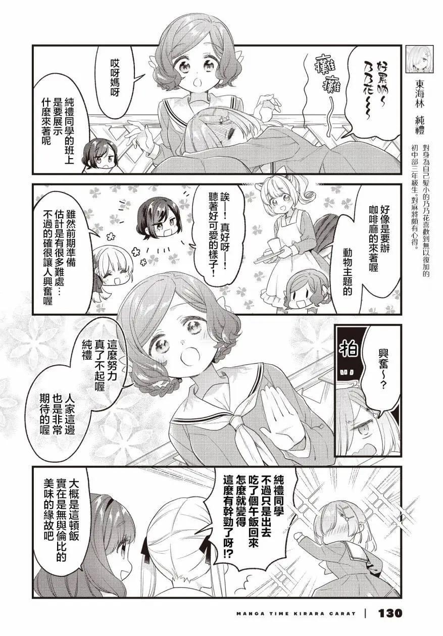 第16话5