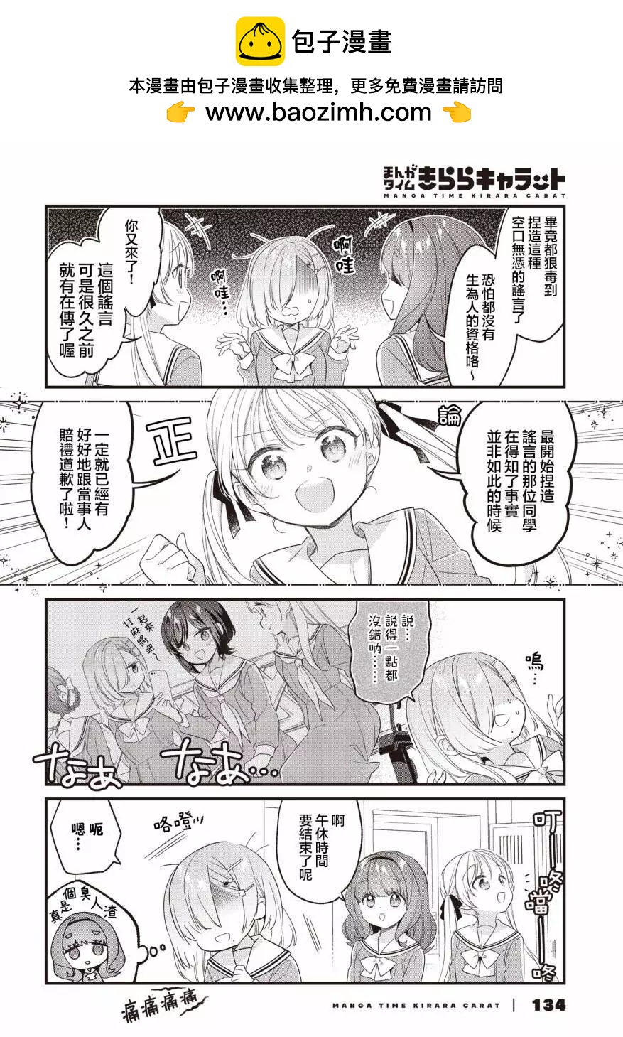 第16话9
