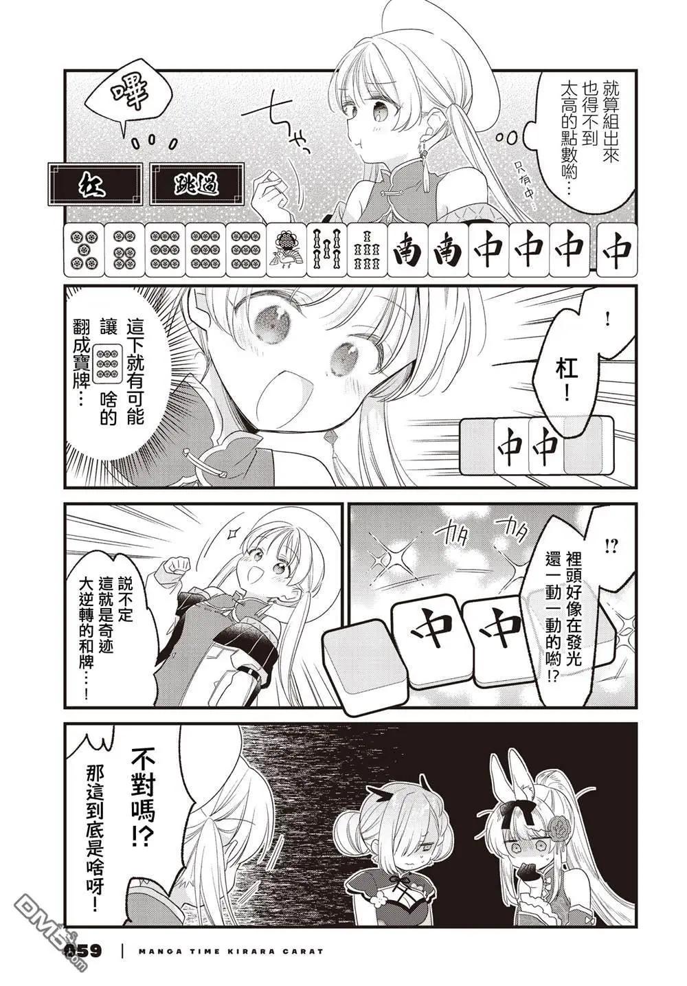 第27话10