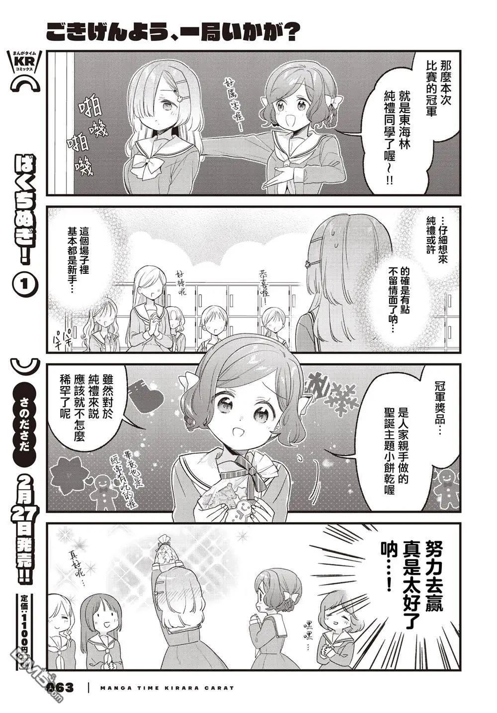 第27话14