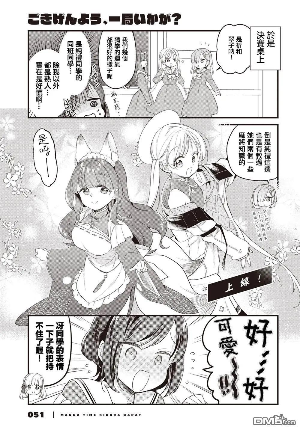 第27话2