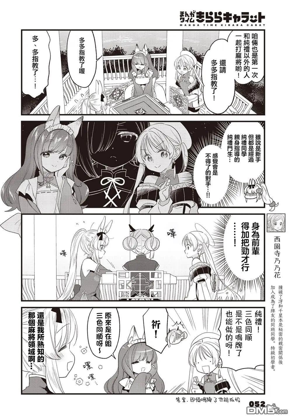 第27话3