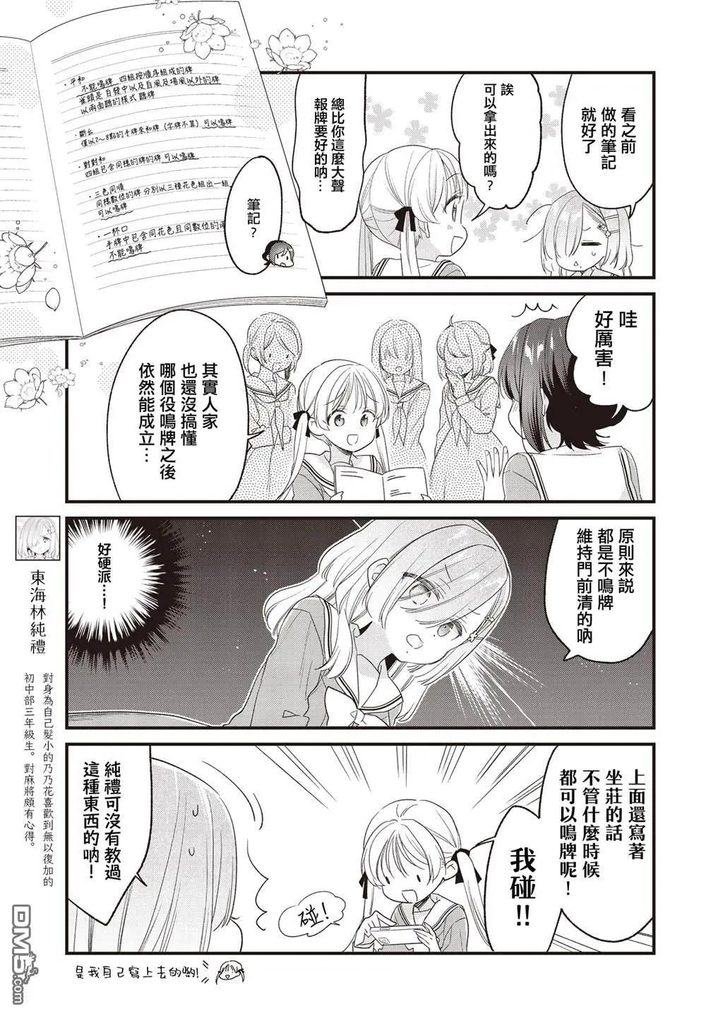 第27话4