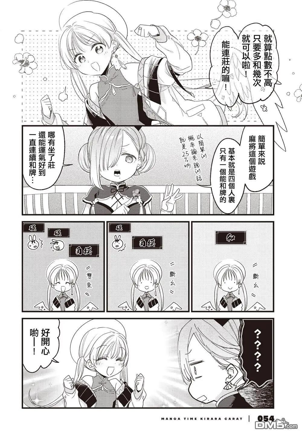 第27话5