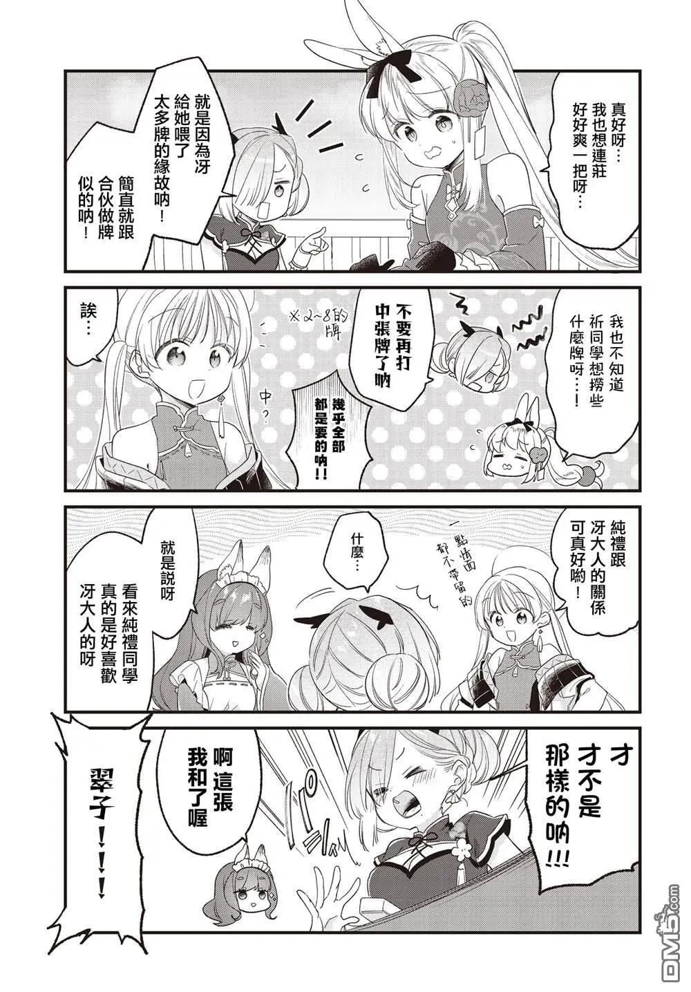 第27话6