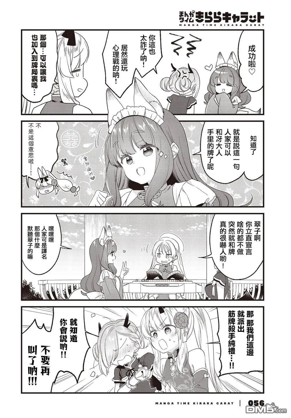 第27话7