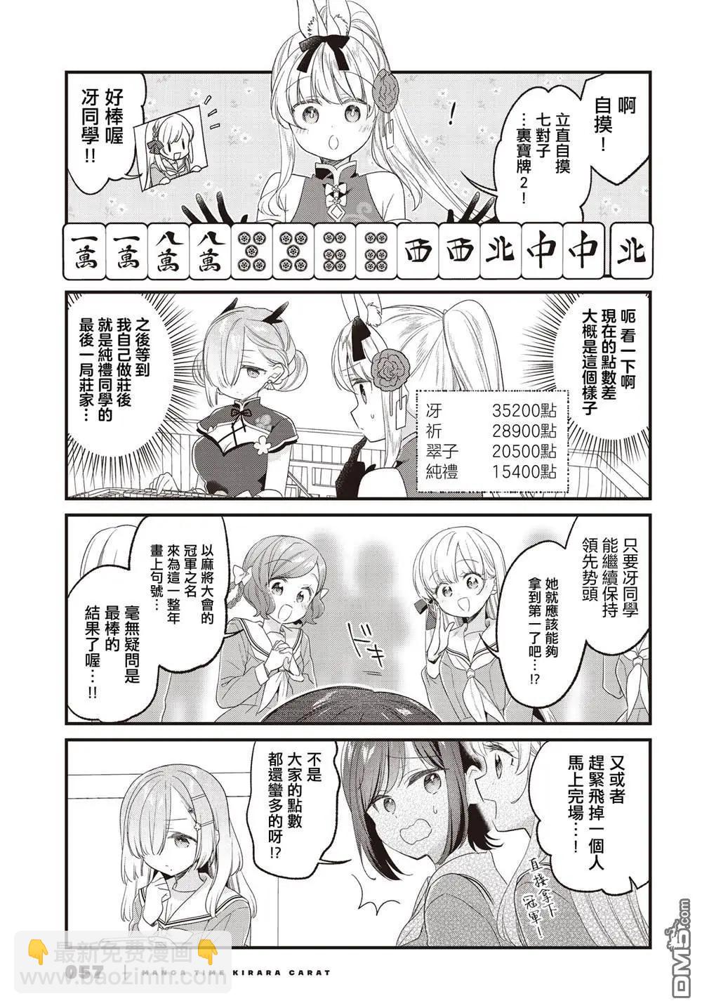 第27话8