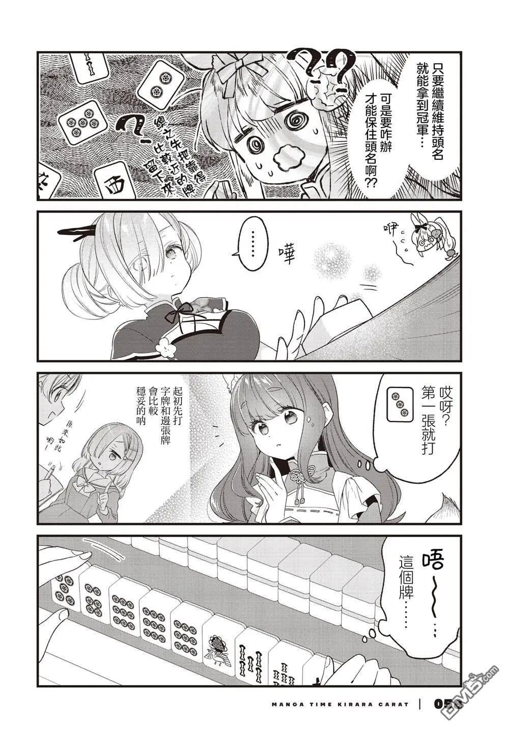 第27话9