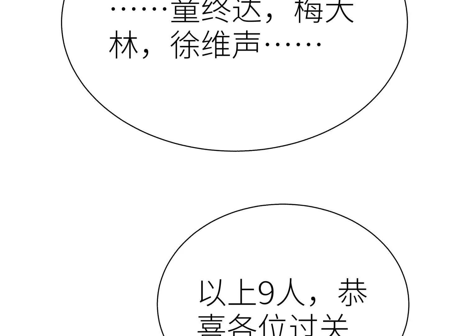 第19话 抓到你了200
