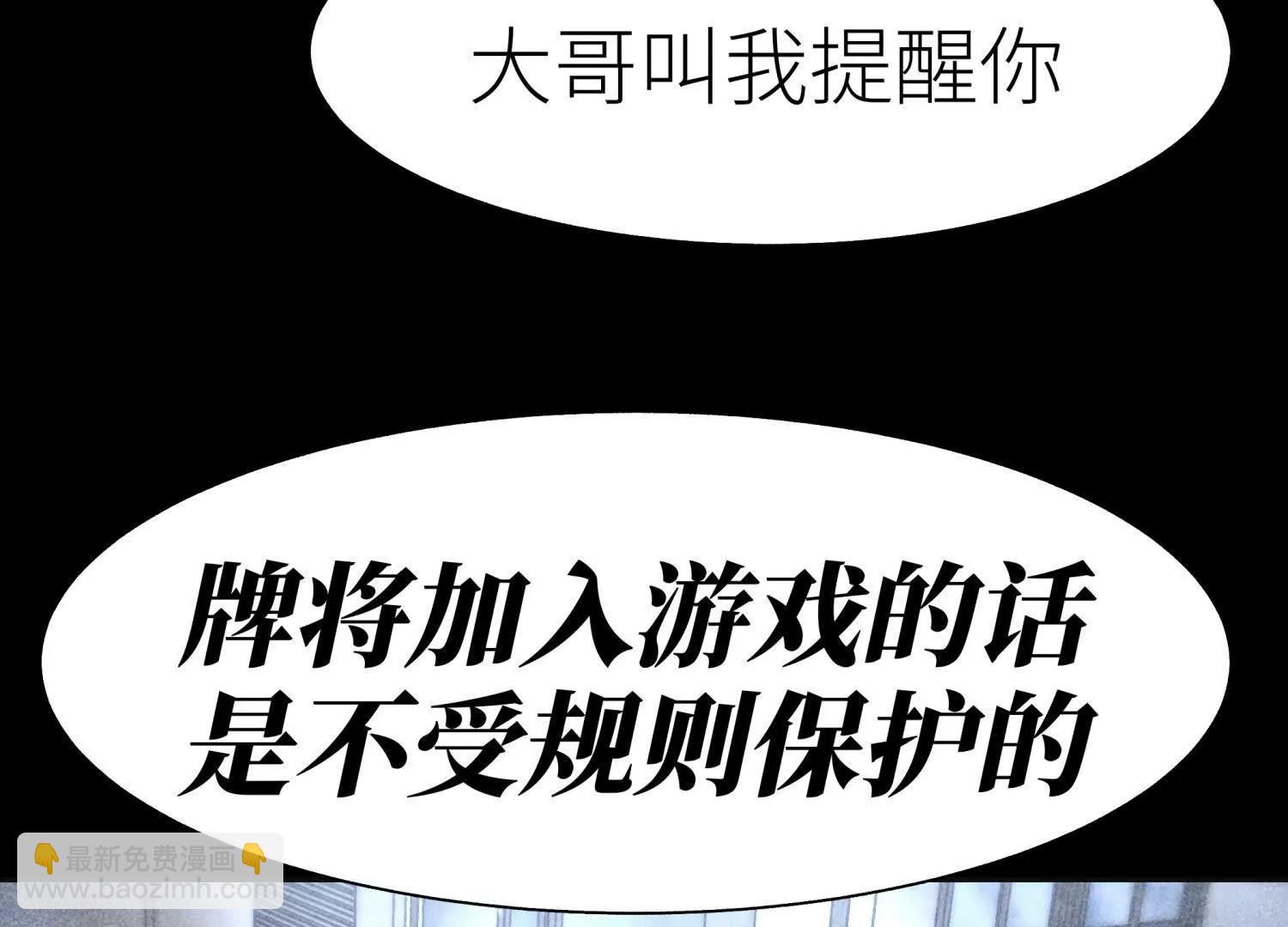 第19话 抓到你了77