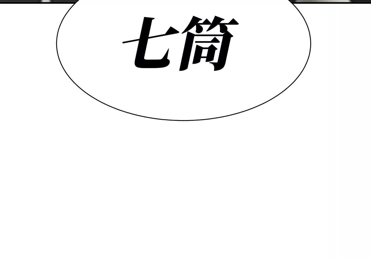 第23话 抽签139
